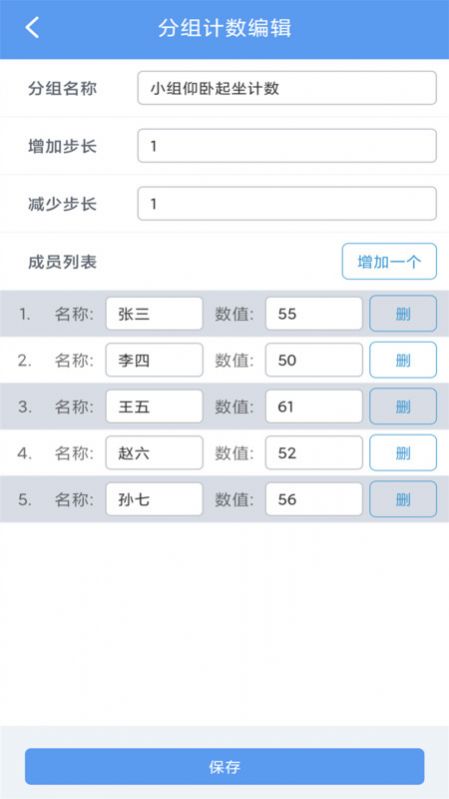 每日计数器最新版下载-每日计数器app下载v1.0.0