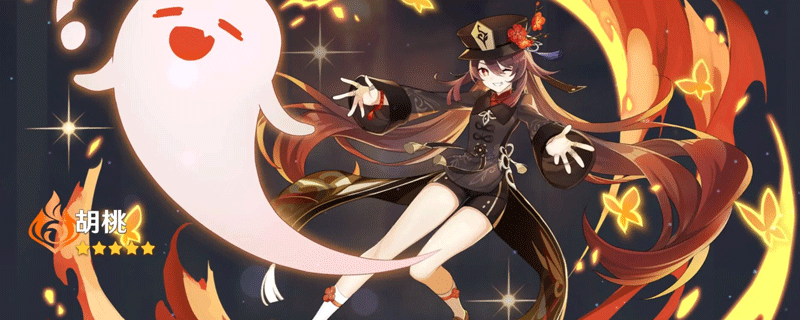 《原神》胡桃复刻时间一览