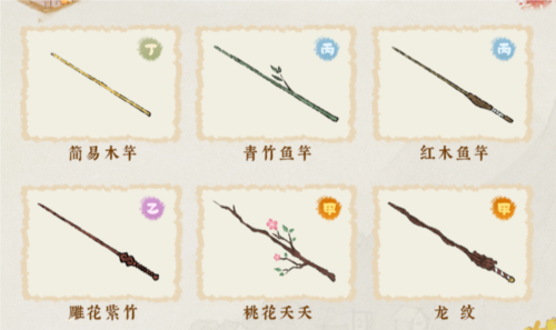 桃源深处有人家怎么钓鱼 钓鱼技巧及钓具分享