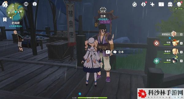 原神2021年4月百货奇货活动商人立本具体位置图示汇总