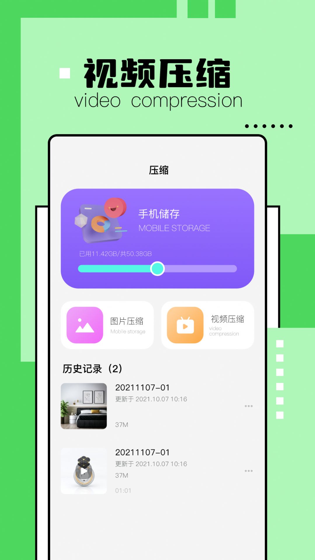解压缩精灵最新版下载-解压缩精灵app下载v1.1