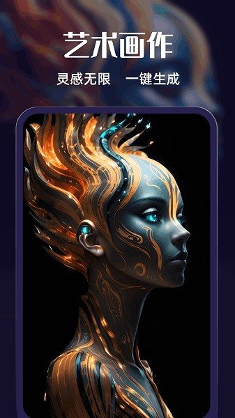 ai绘画梦免费版下载-ai绘画梦app下载v1.0.8