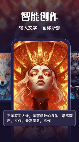 ai绘画梦免费版下载-ai绘画梦app下载v1.0.8