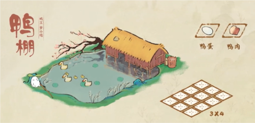 桃源深处有人家畜牧业有哪些 萝萝畜牧业攻略