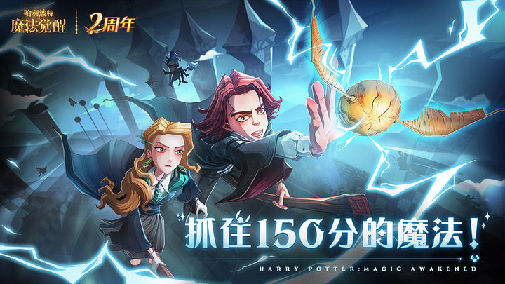 网易哈利波特v4.13-网易哈利波特是一款丰富有趣的休闲益智类游戏