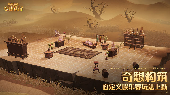 网易哈利波特v4.13-网易哈利波特是一款丰富有趣的休闲益智类游戏