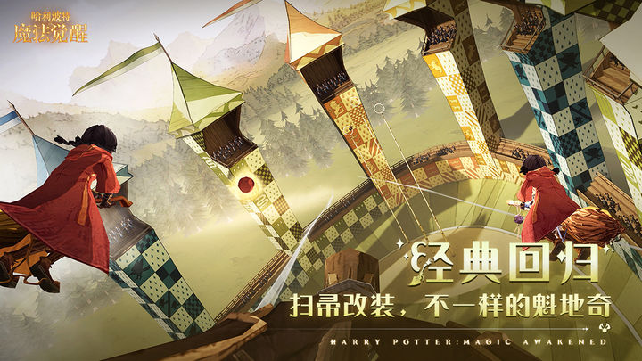网易哈利波特v4.13-网易哈利波特是一款丰富有趣的休闲益智类游戏
