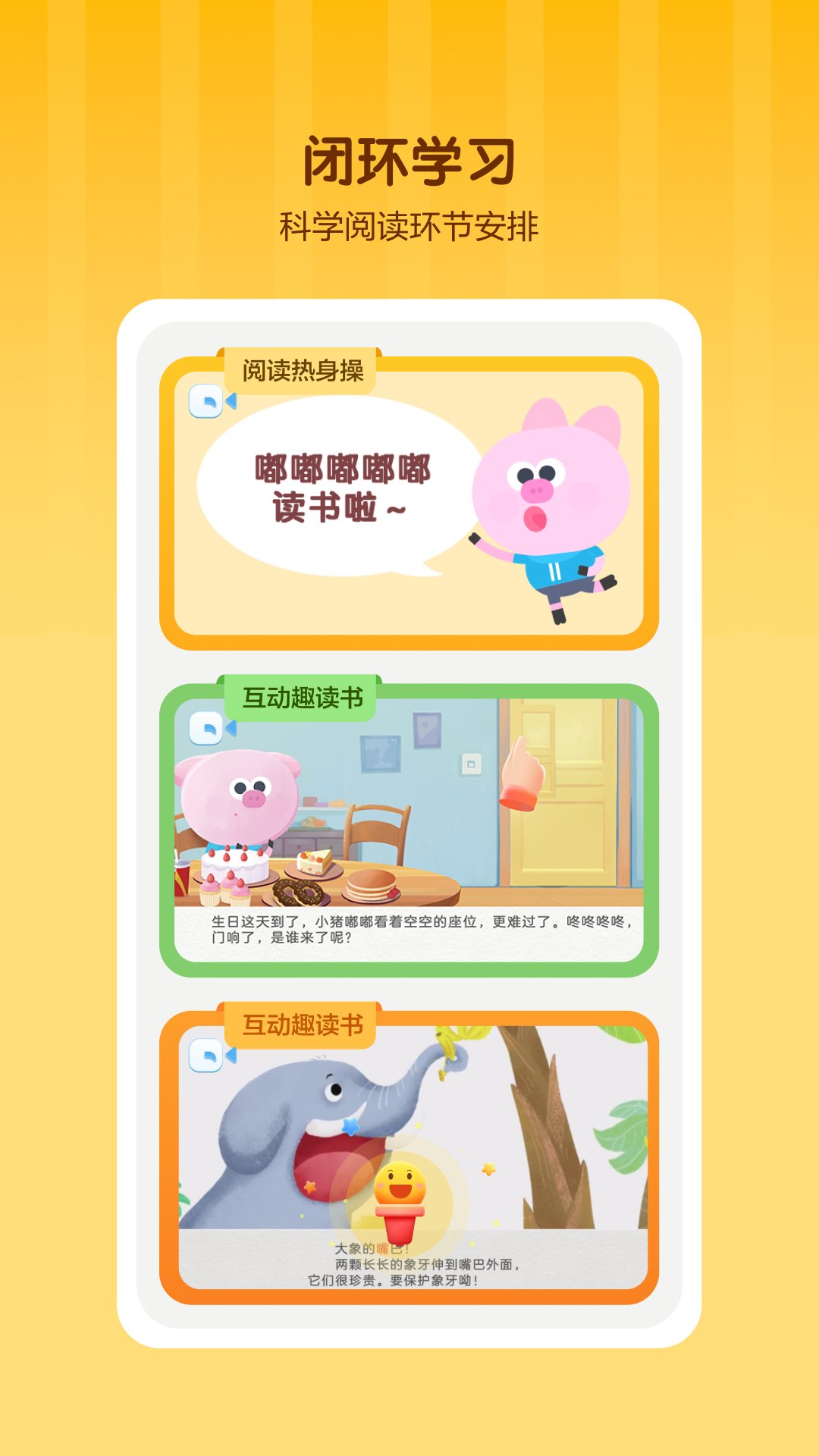 学而思启蒙app下载-学而思启蒙官网版下载v1.01.05