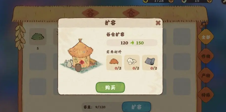 桃源深处有人家订单怎么完成 完成方法介绍