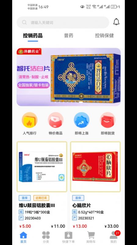 泽麟药业.jpg