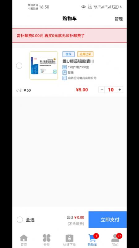 泽麟药业官方版下载-泽麟药业app下载v1.0.6