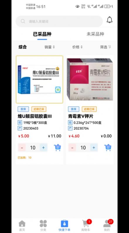 泽麟药业官方版下载-泽麟药业app下载v1.0.6