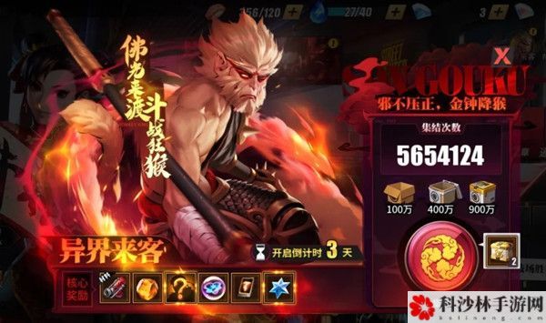 街霸对决孙悟空怎么获得？孙悟空技能效果详解