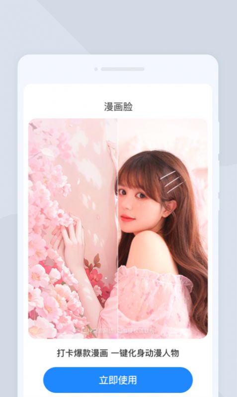 夏深扫描免费版下载-夏深扫描app下载v1.0.0