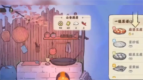 桃源深处有人家怎么氪金 资源花费攻略