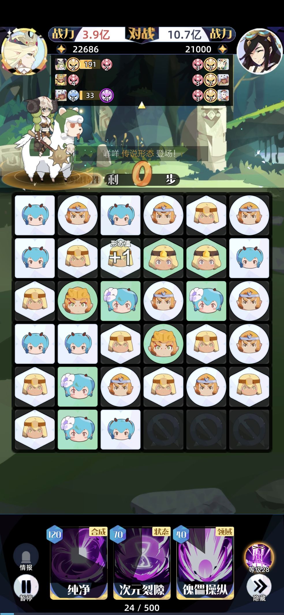 《召唤与合成2》普通龙尾玉怎么打