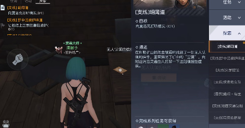 黎明觉醒朝闻道怎么做 任务完成攻略