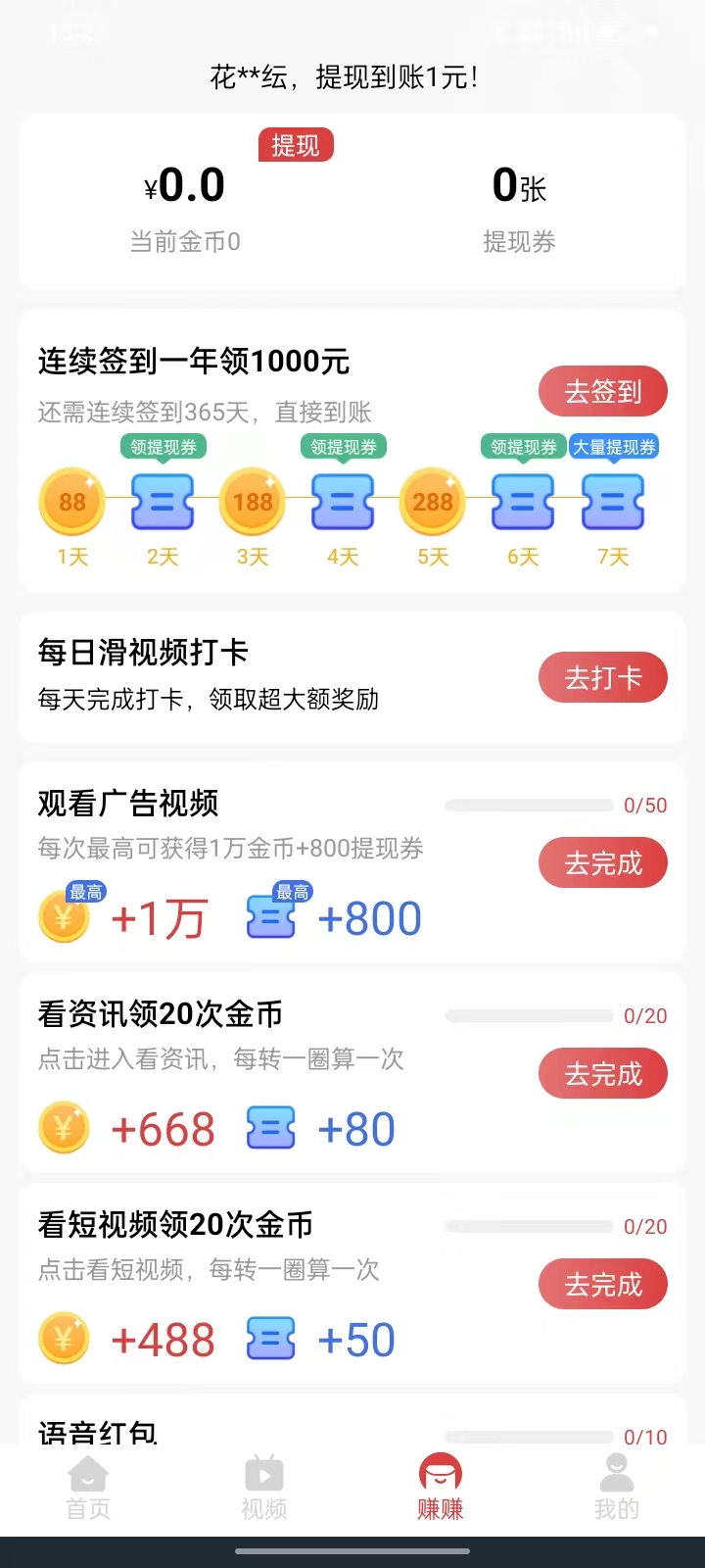 幸运福宝免费版下载-幸运福宝app下载v5.7.6