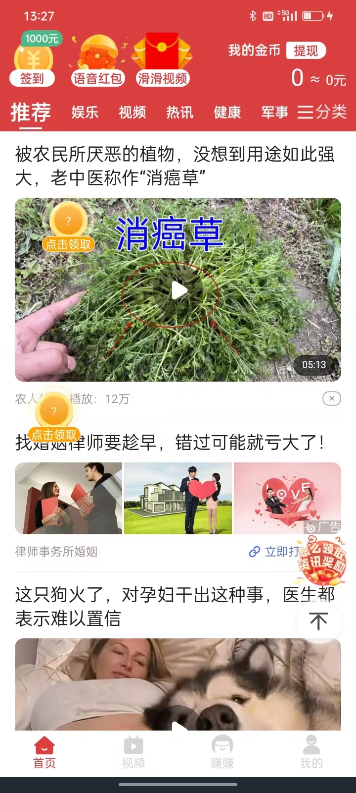 幸运福宝免费版下载-幸运福宝app下载v5.7.6