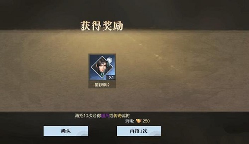 真三国无双霸哪些武将厉害？武将招募推荐[多图]图片6