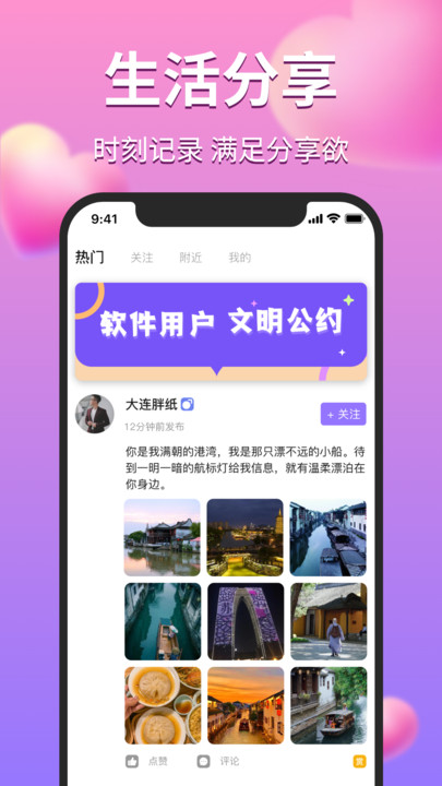陌对安卓版下载-陌对app下载v1.0
