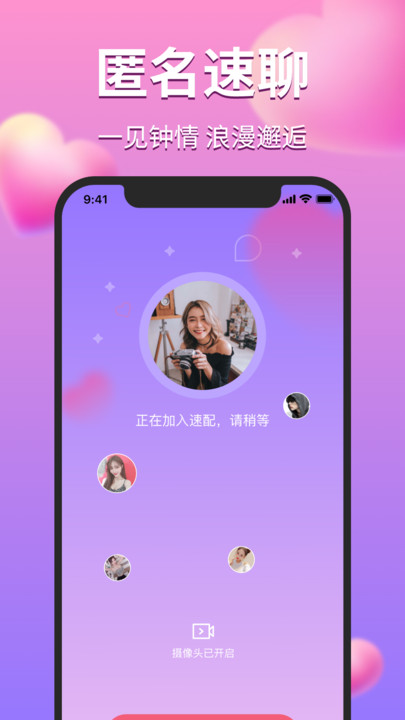 陌对安卓版下载-陌对app下载v1.0