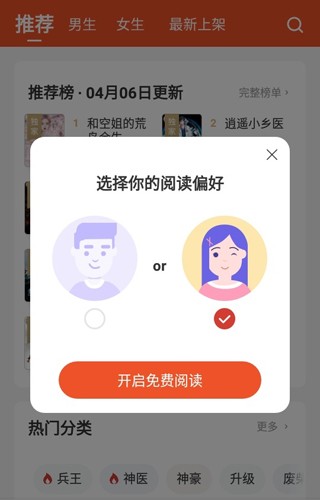 锦书小说app官方正版下载安装手机版-锦书小说app官方正版v1.0