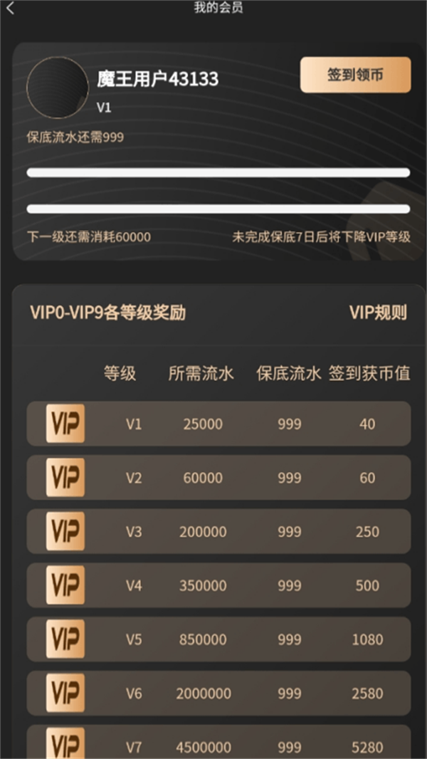 魔王拆箱安卓版下载-魔王拆箱app下载v1.0.0