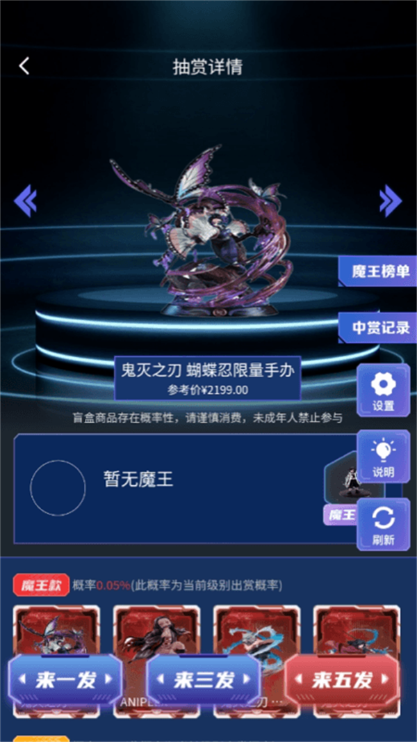 魔王拆箱安卓版下载-魔王拆箱app下载v1.0.0
