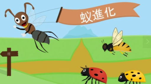 蚂蚁进化世界v5.95-蚂蚁进化世界玩家将扮演蚂蚁角色