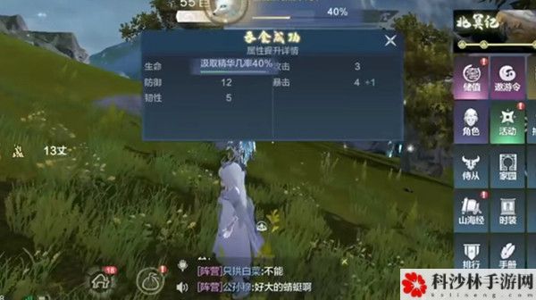 妄想山海吞蛋怎么操作？吞蛋操作方法