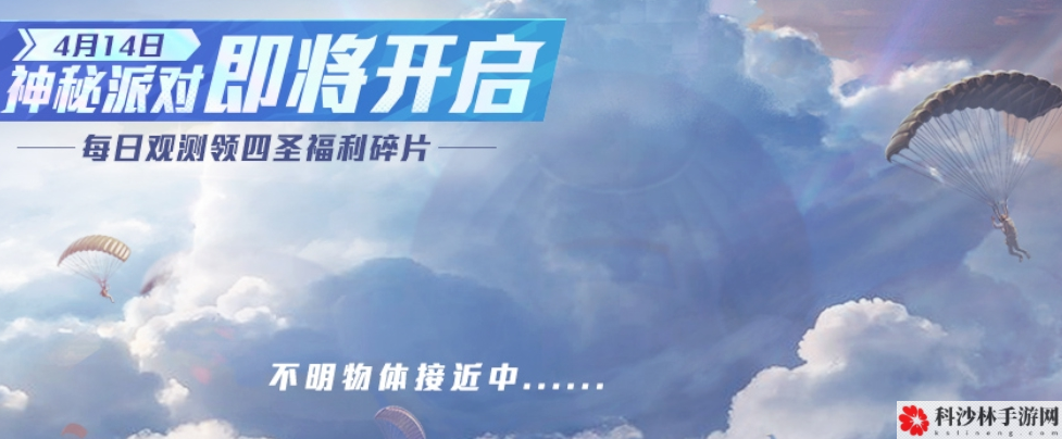 和平精英谁是内鬼任务怎么玩？谁是内鬼任务玩法攻略