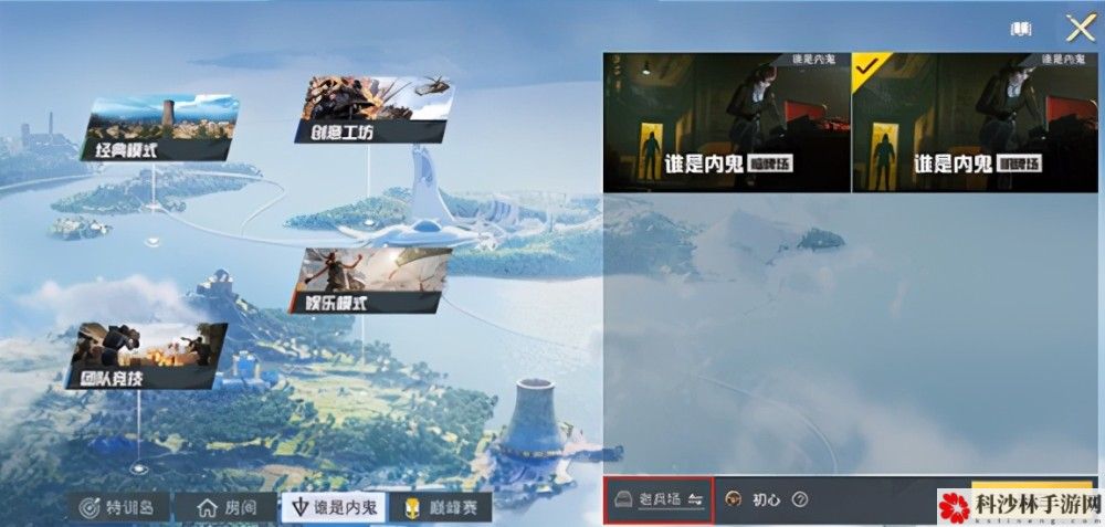 和平精英谁是内鬼任务怎么玩？谁是内鬼任务玩法攻略[多图]图片3