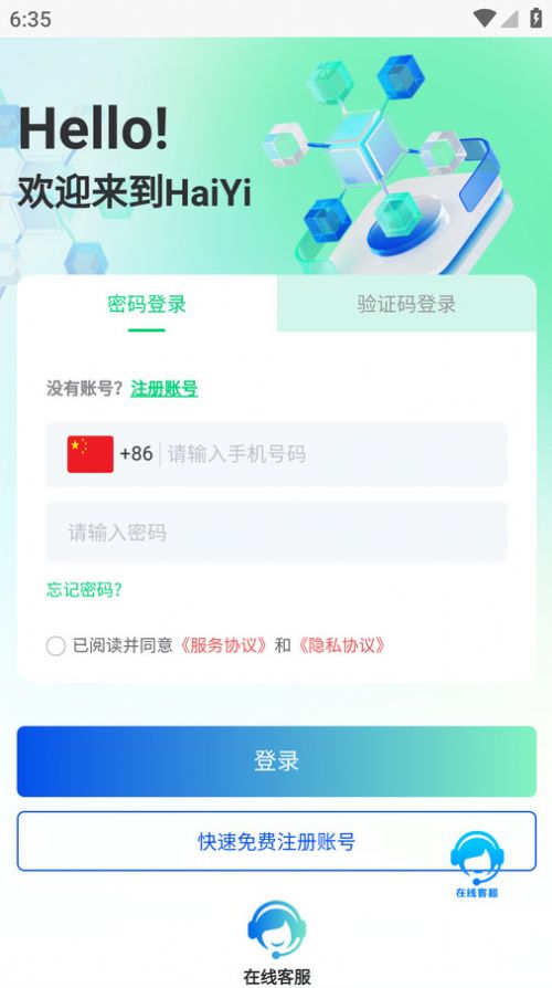 HaiYi软件下载-HaiYi官网版下载v1.0.1