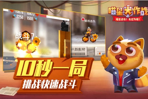战车大战v7.93-战车大战是一款紧张刺激的动作冒险类游戏