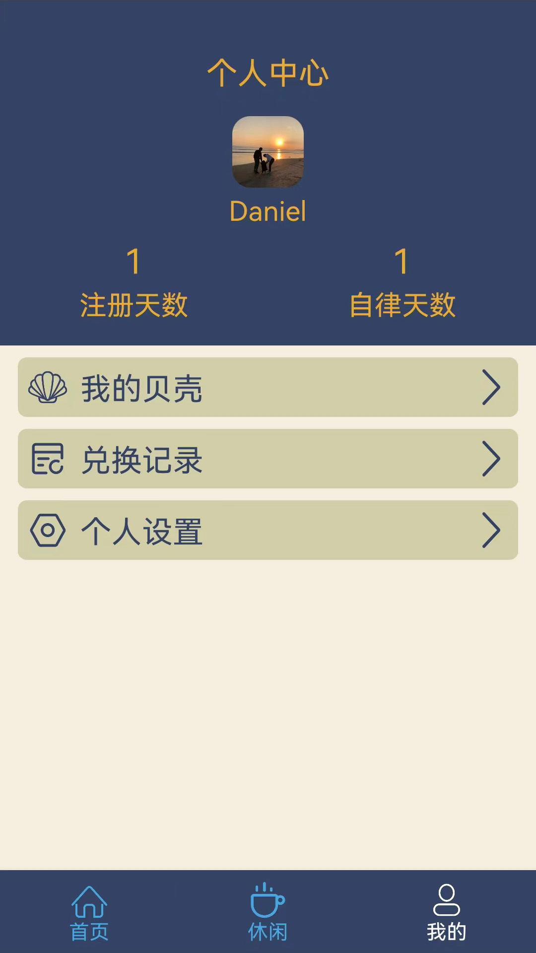食尚自律生活官网版下载-食尚自律生活app下载v1.0.1