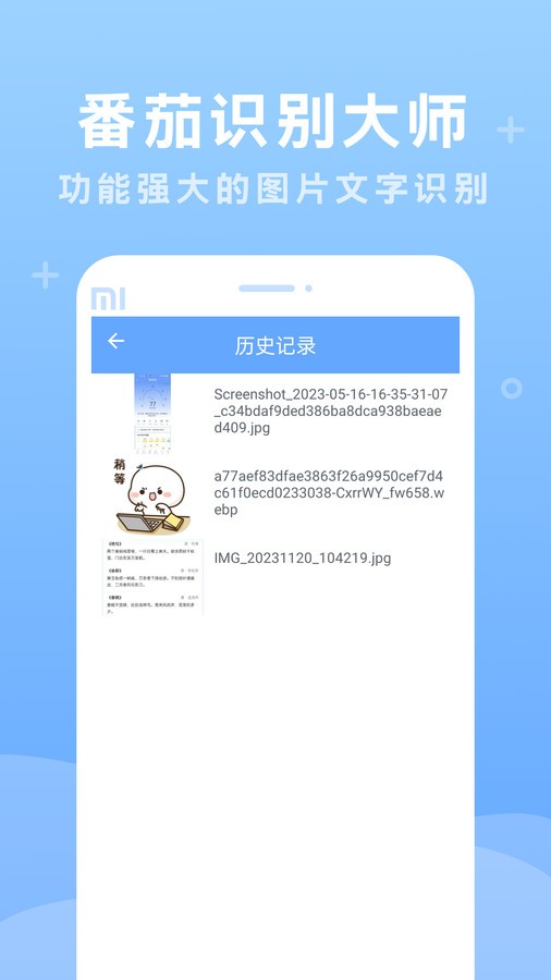番茄识别大师手机版下载-番茄识别大师官网版下载v1.0