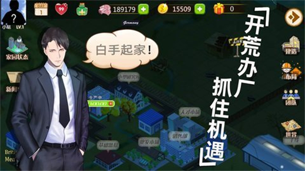创业人生v4.93-创业人生是一款真实有趣的角色扮演类游戏