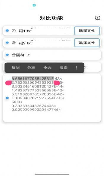 巅峰极速画质助手极致版下载-巅峰极速画质助手120帧安卓下载v1.0
