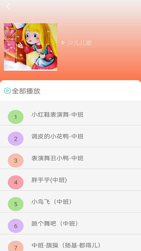 免费畅听音乐最新版本下载-免费畅听音乐软件下载v1.0