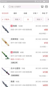 梦幻藏宝阁手游交易平台app下载-梦幻藏宝阁手游交易平台官网版下载v5.48.0