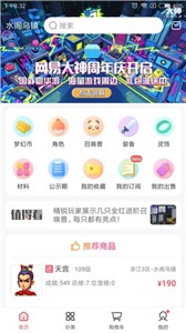 梦幻藏宝阁手游交易平台app下载-梦幻藏宝阁手游交易平台官网版下载v5.48.0