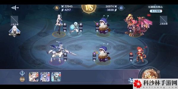 奥奇传说手游战术教室积攒气势图文通关攻略[多图]图片4