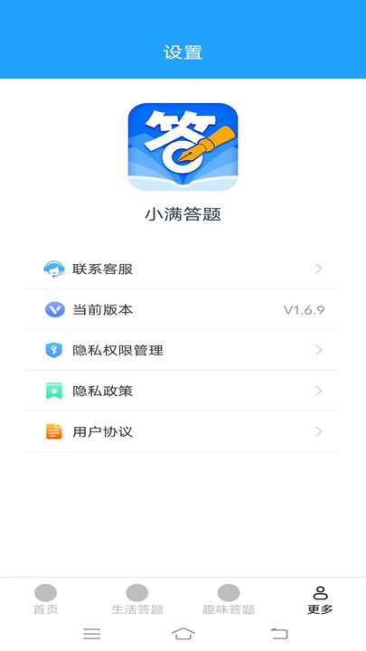 小满答题最新版下载-小满答题app手机版下载v1.6.9