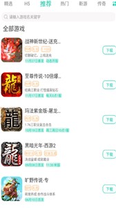 8090游戏盒子免费下载-8090游戏盒子官网版下载v5.5.0