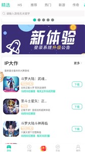 8090游戏盒子免费下载-8090游戏盒子官网版下载v5.5.0
