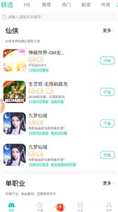8090游戏盒子免费下载-8090游戏盒子官网版下载v5.5.0