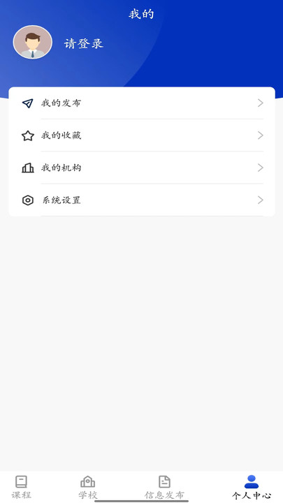 师引力手机版下载-师引力app下载v1.1.2