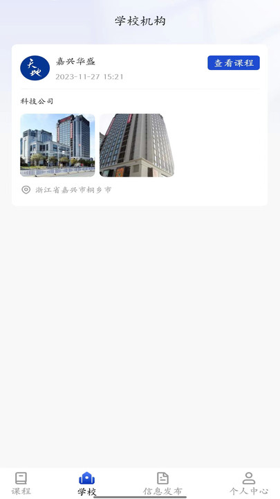 师引力手机版下载-师引力app下载v1.1.2
