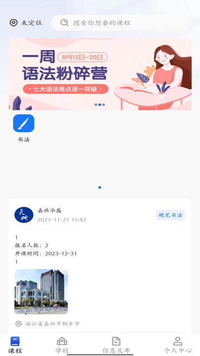 师引力手机版下载-师引力app下载v1.1.2